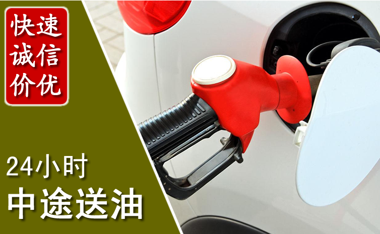 钟祥中途汽车送防冻液