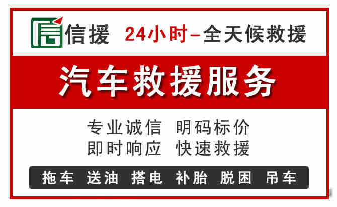 钟祥中途汽车送机油