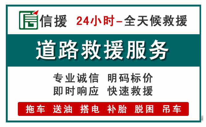 钟祥汽车送油救援 (1).jpg 钟祥汽车送油救援 (1).jpg