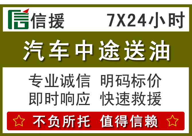钟祥送油.png