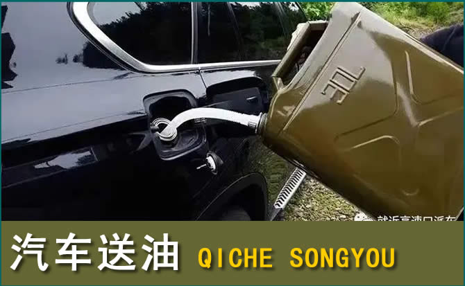 钟祥汽车救援送水案例