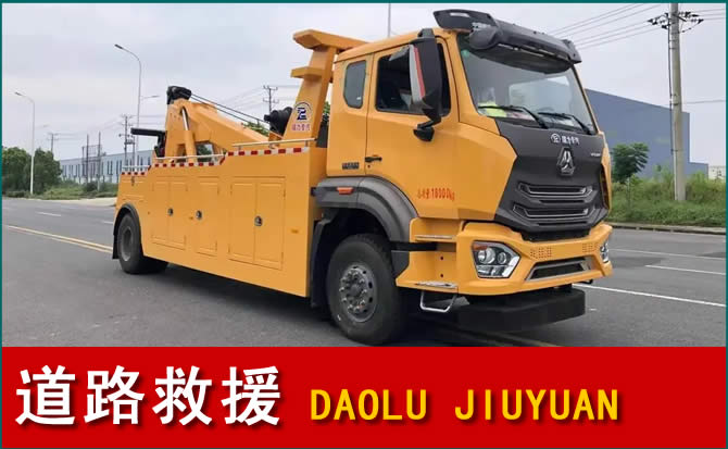 钟祥道路救援汽车送水