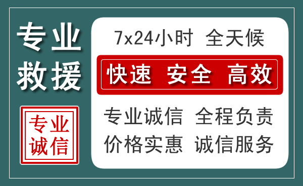 钟祥汽车救援送柴油