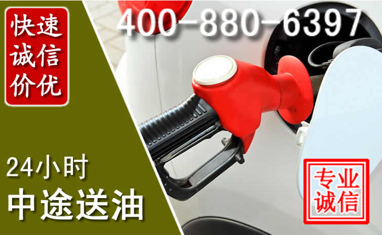 钟祥汽车送油救援电话